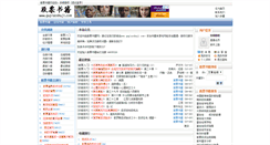 Desktop Screenshot of gupiaoshuji.com