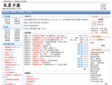 Tablet Screenshot of gupiaoshuji.com